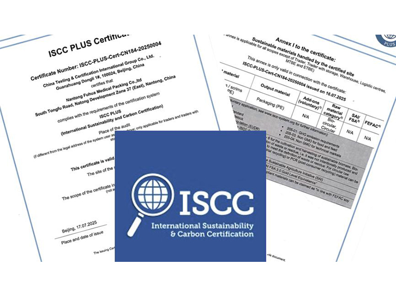 ISCC PLUS認証を取得